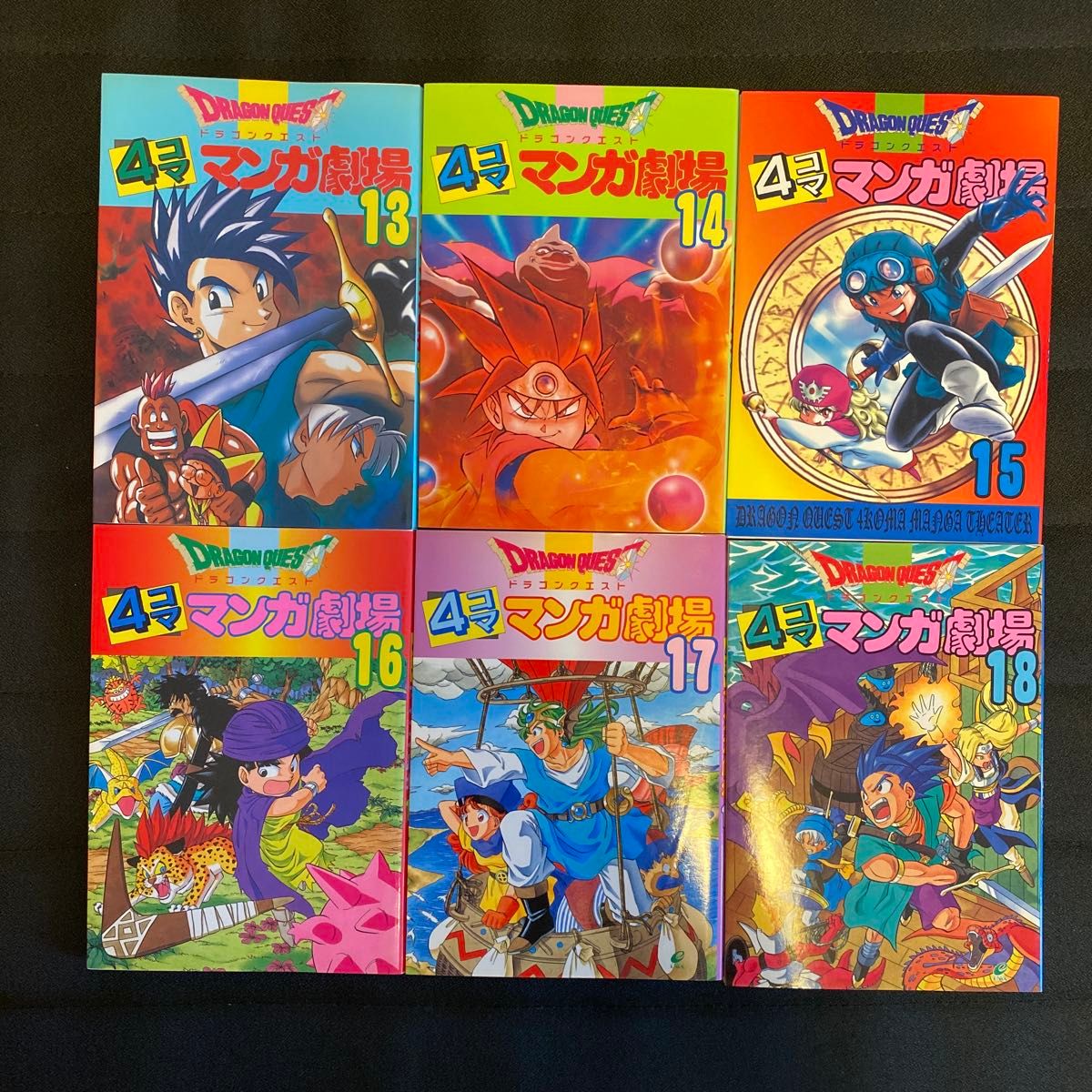 ドラゴンクエスト 4コママンガ劇場 1~12, 14~20セット ドラゴンクエスト4コママンガ劇場 20冊 全巻セット|Yahoo