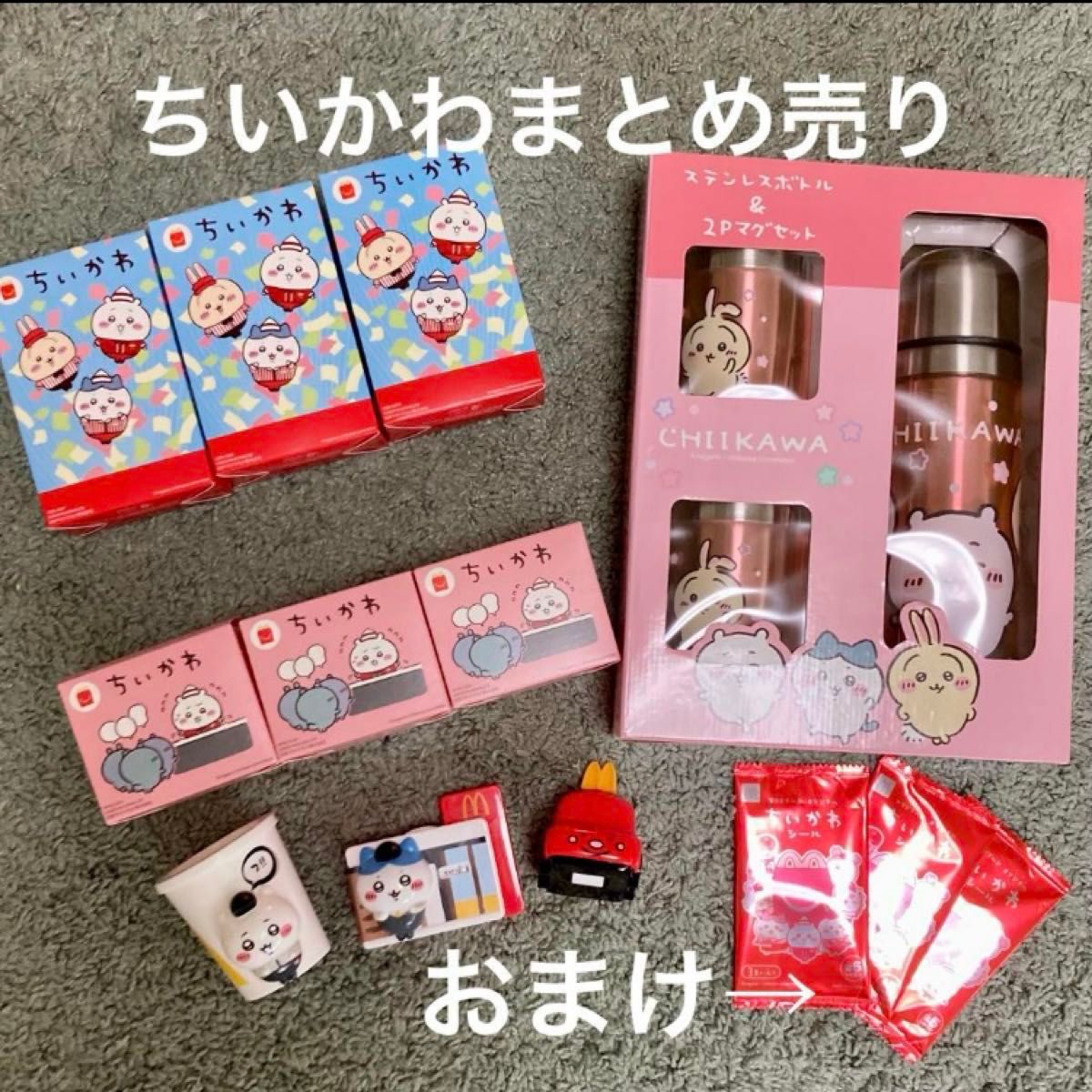 ちいかわ グッズ まとめ売り12点セット ちいかわ 12点 まとめ売り ステンレスボトル&マグセット