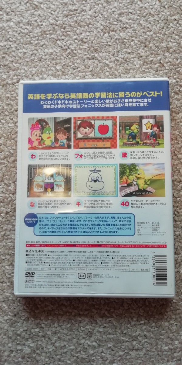 USED DVDえいご・フォニックス あい LOVE キスゴン ①|Yahoo USED DVDえいご・フォニックス あい LOVE キスゴン ①|Yahoo