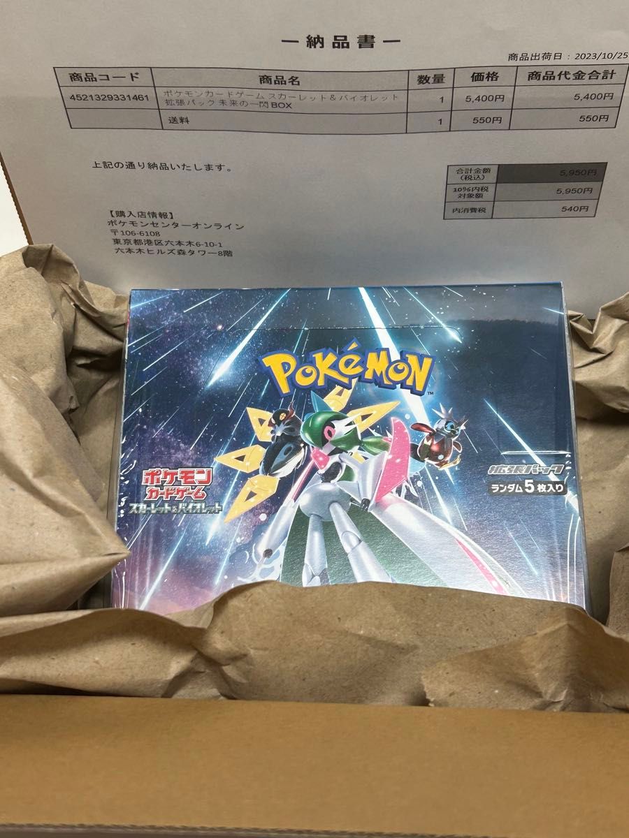 ポケセン産 完全新品未開封 ポケモンカードゲーム 未来の一閃 BOX シュリンク付き未開封