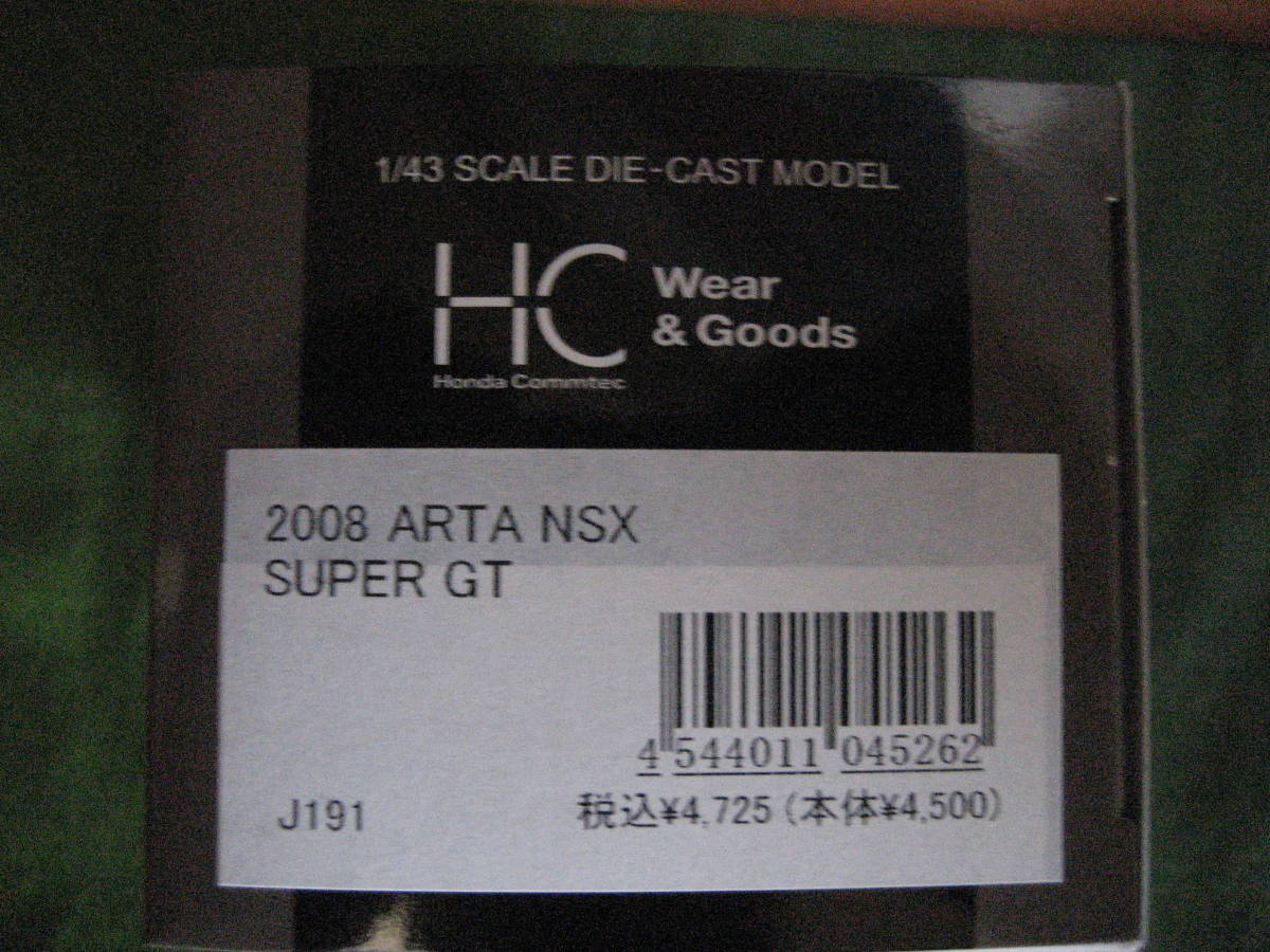 ★☆★ 2008 SUPER GT ダイキャストモデル 1/43（ARTA NSX ・REAL NSX ）２台セット ★☆★の画像4