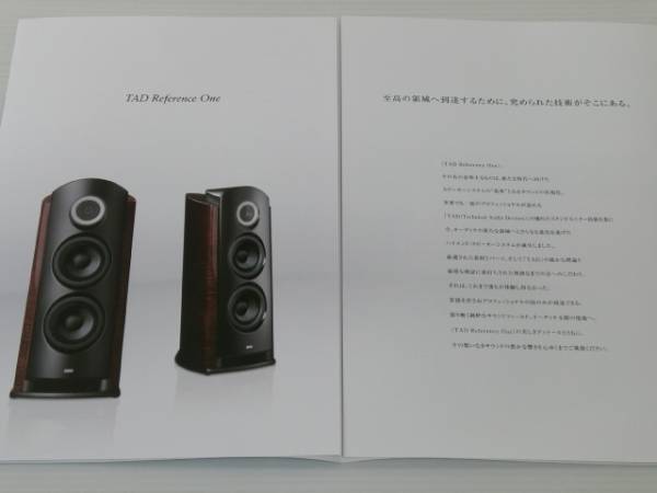 【カタログのみ】TAD スピーカーシステム Reference One 2012.9の画像3