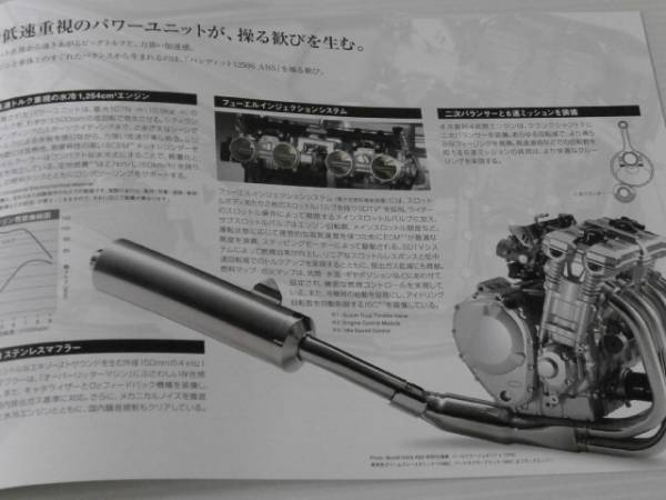 【カタログのみ】スズキ　バンディット1250S ABS/1250S ABS 特別仕様車 2009.7_画像2