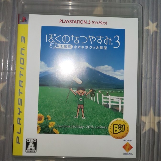 ぼくのなつやすみ 3 -北国篇- 小さなボクの大草原 PLAYSTATION3