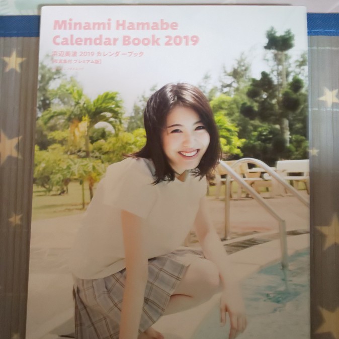 2019 浜辺美波 カレンダーブック 写真集付プレミアム版ポストカード付き。 