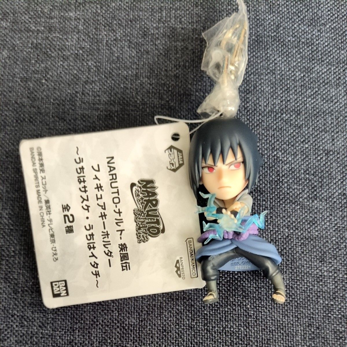 NARUTO ナルト グッズ フィギュア キーホルダー チャーム うちは サスケ NARUTO ナルト疾風伝 キーホルダー うちはサスケ サスケ|Yahoo