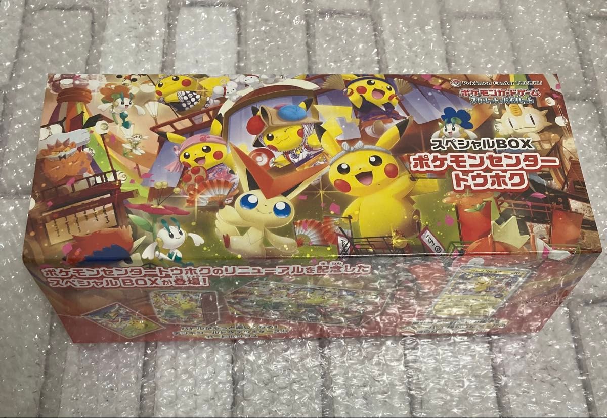 ポケモンカード　ポケモンGO スペシャルセット10box 10箱　シュリンク付き ポケモンカード ポケモンセンタートウホク スペシャルBOX