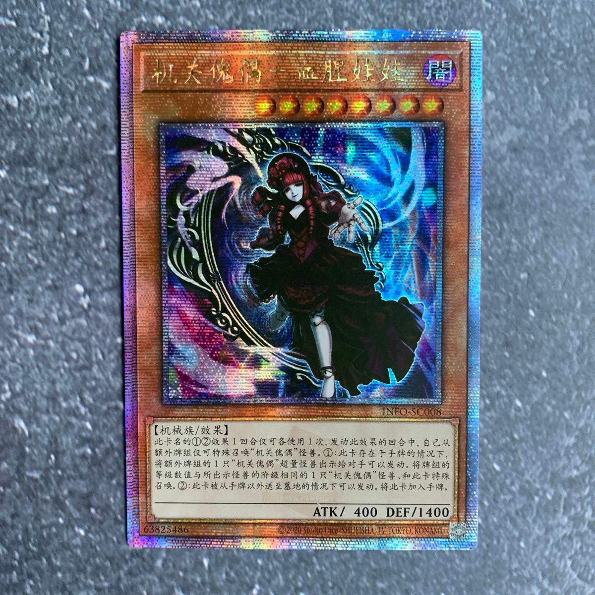 47 遊戯王ギミック・パペット-ブラッディ・ドール 25th 中国語 三枚セット 遊戯王 ギミック・パペット-ブラッディ・ドール 25th 中国語