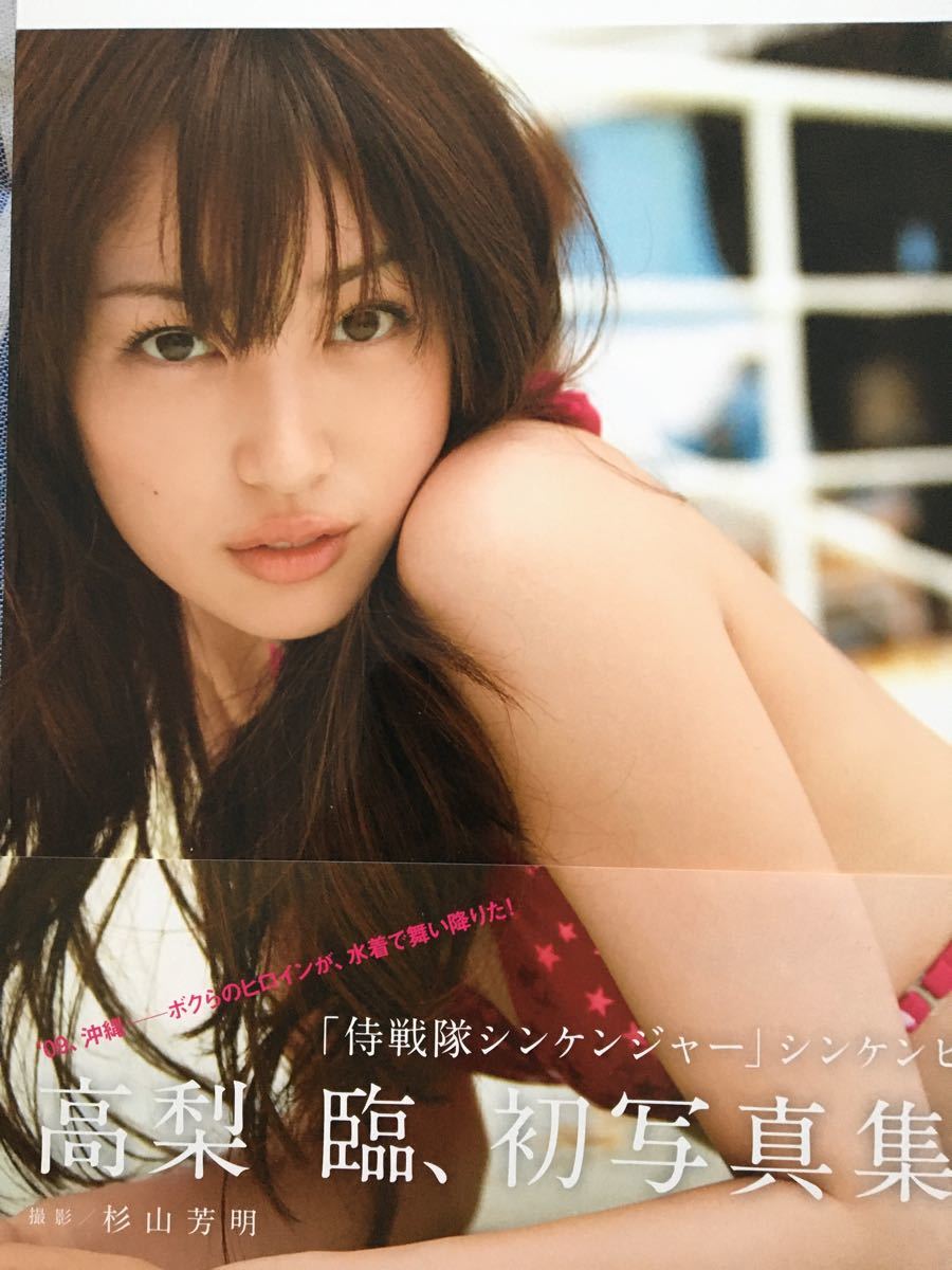 Paypayフリマ rin 高梨臨ファースト写真集 杉山芳明 撮影 初版 帯付き Paypayフリマ rin 高梨臨ファースト写真集 杉山芳明 撮影 初版 帯付き
