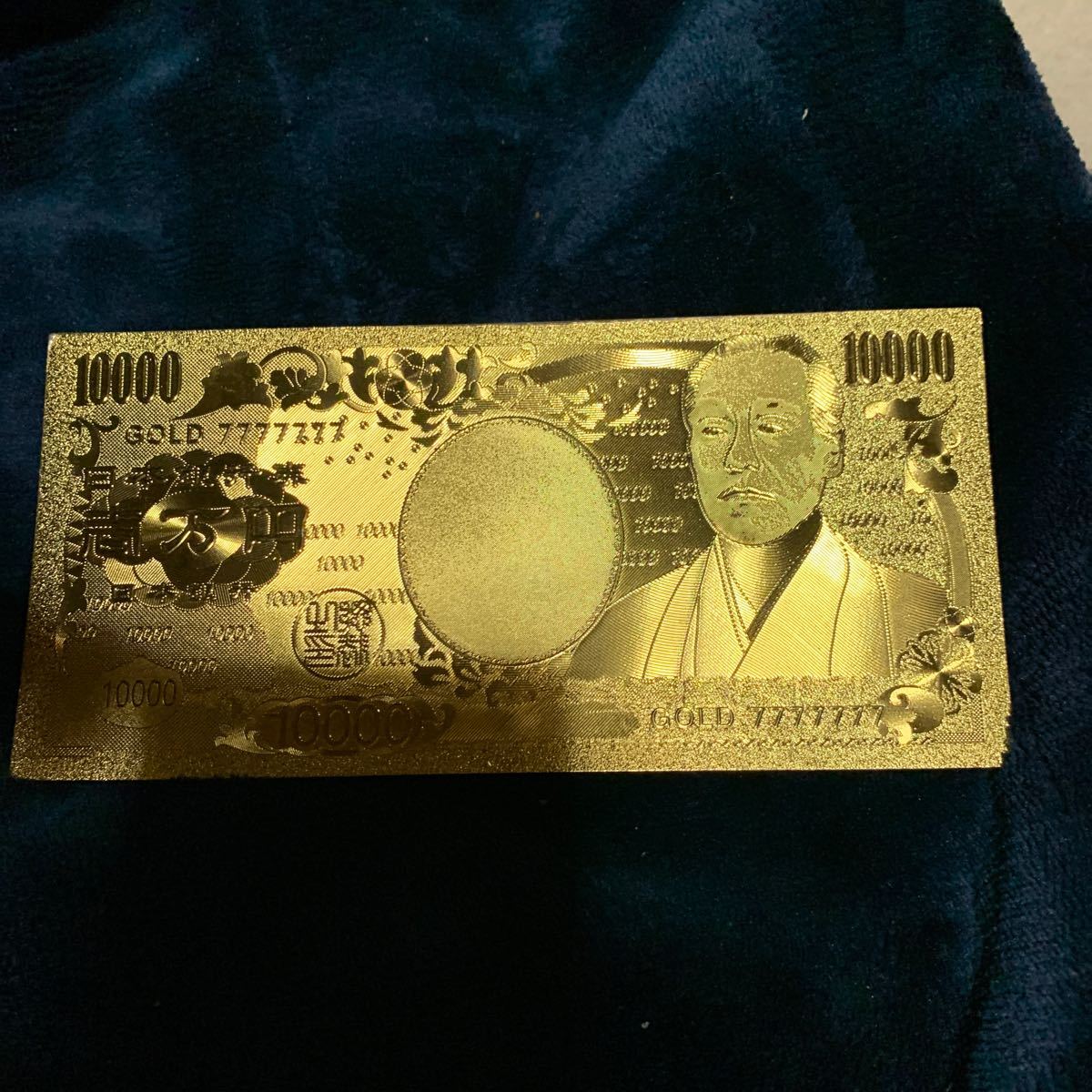 ゴールド1万円札
