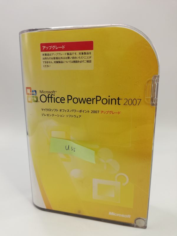 Microsoft Office 2007 Powerpoint 日本語版 パワーポイント パッケージ版 アップグレード版 表計算 U35_画像1
