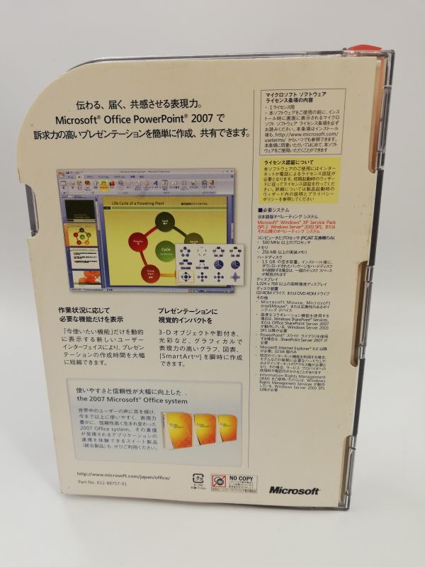 Microsoft Office 2007 Powerpoint 日本語版 パワーポイント パッケージ版 アップグレード版 表計算 U35_画像2