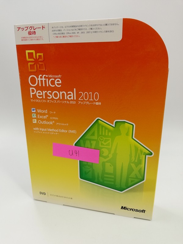 Microsoft Office Personal 2010 アップグレード 優待版 パッケジー版 日本語版 ワード エクセル U41