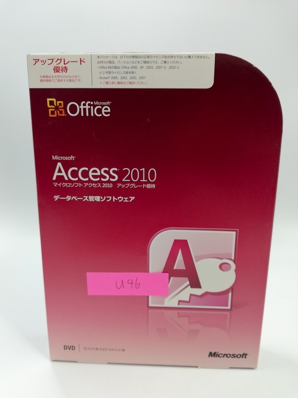 Microsoft Office Access 2010 アップグレード優待 パッケージ版 アクセス U46