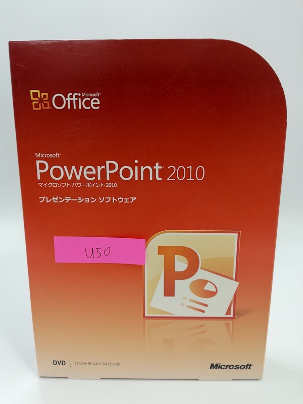 感謝価格】 PowerPoint Office Microsoft 2010 U49 パワーポイント