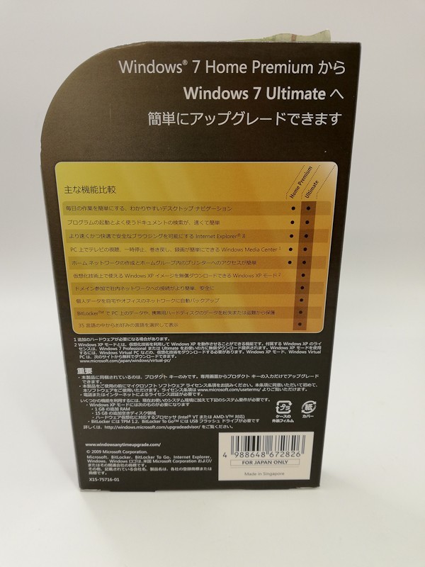 Microsoft Windows 7 Ultimate アップグレード パック home premiumから アップグレード update anytime U54_画像3