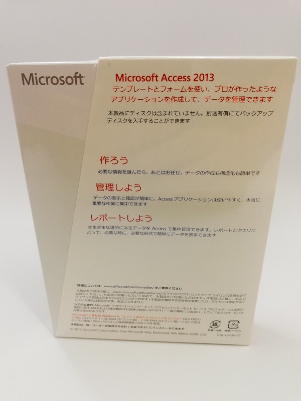 Microsoft Office Access 2013 アクセス 日本語版 パッケージ版 未開封品 データ管理 U127_画像2