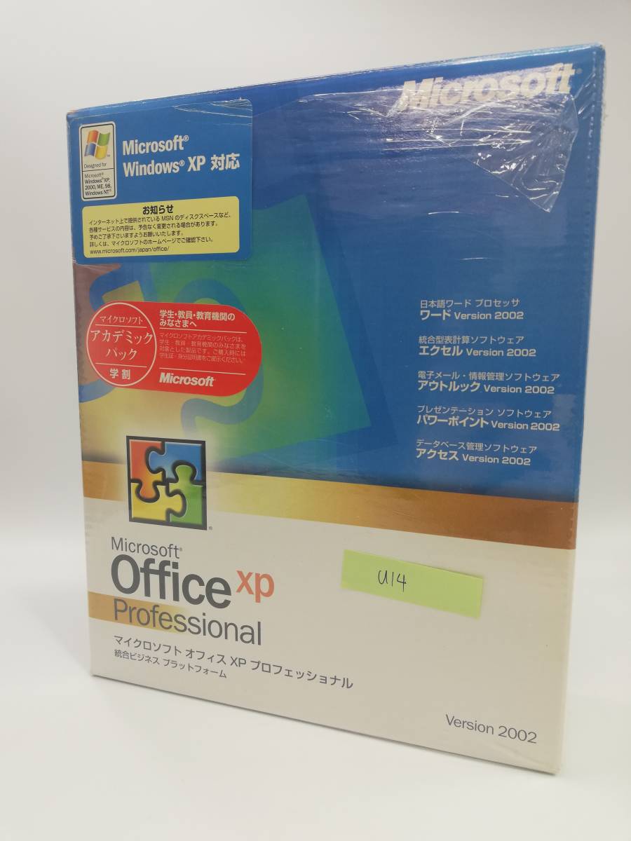 Microsoft office XP Professional 日本語 パッケージ版 アカデミックパック ワード エクセル パワーポイント 管U14_画像1