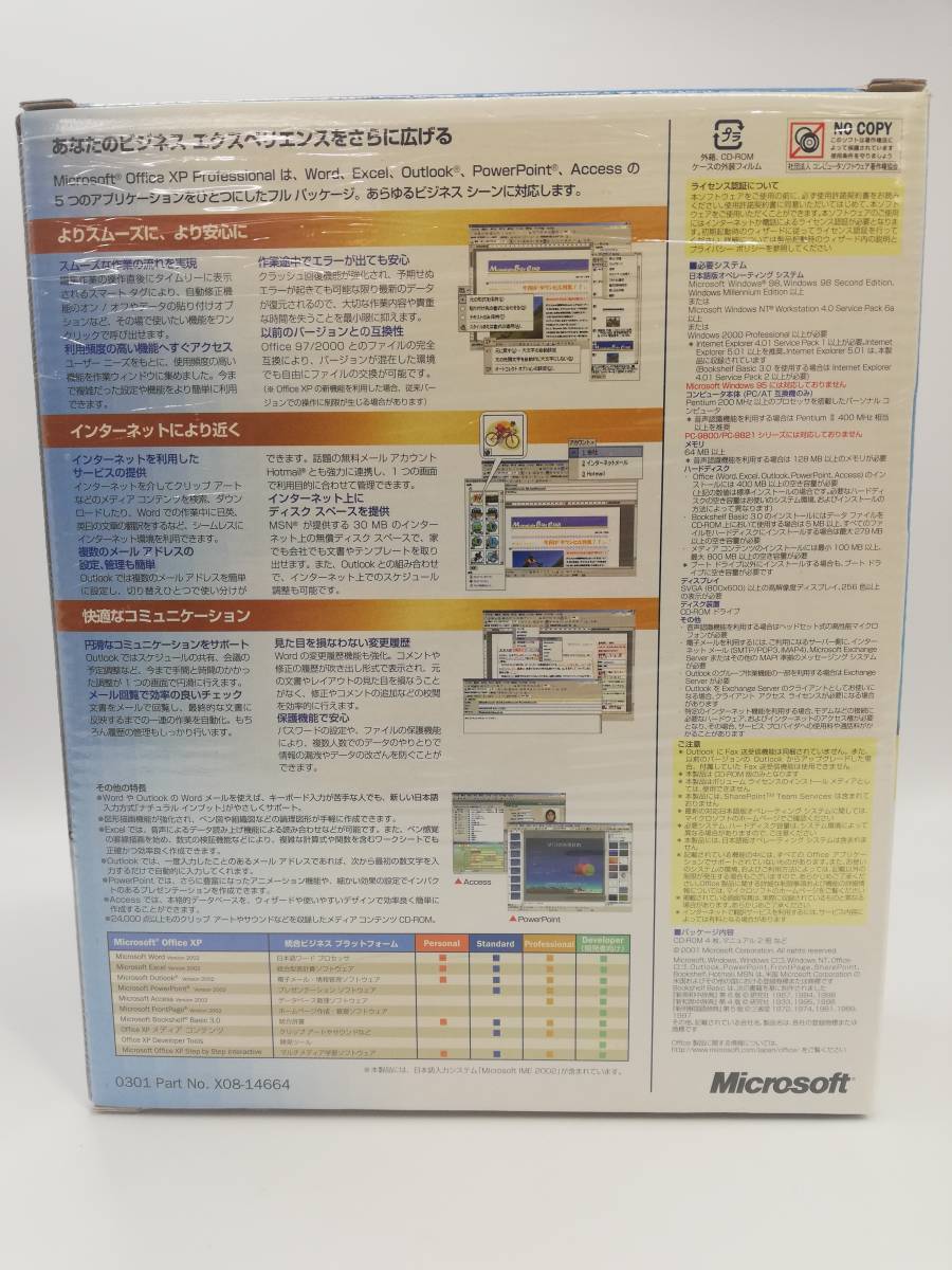 Microsoft office XP Professional 日本語 パッケージ版 アカデミックパック ワード エクセル パワーポイント 管U14_画像2