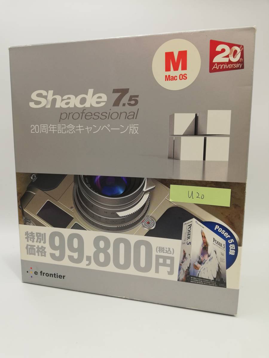 3DCG プロ仕様 Shade 7.5 Professional For mac os Poser 5収録 日本語 パッケージ版 動画編集 PoserFusion OBJ HDRI ComicStudio連携 U20_画像1