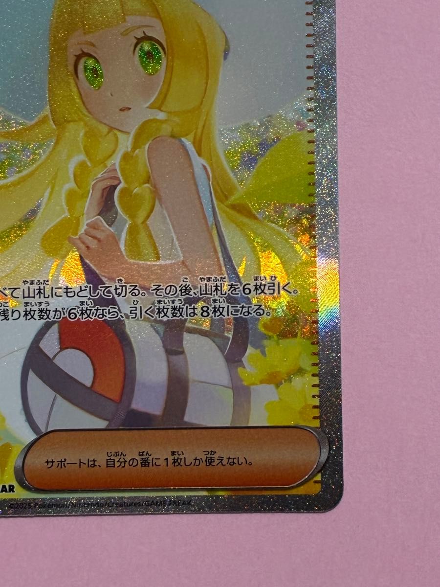 K*0様 ポケモンカード リーリエ SAR ポケモンカード リーリエの決心 SAR ポケモンカードゲーム
