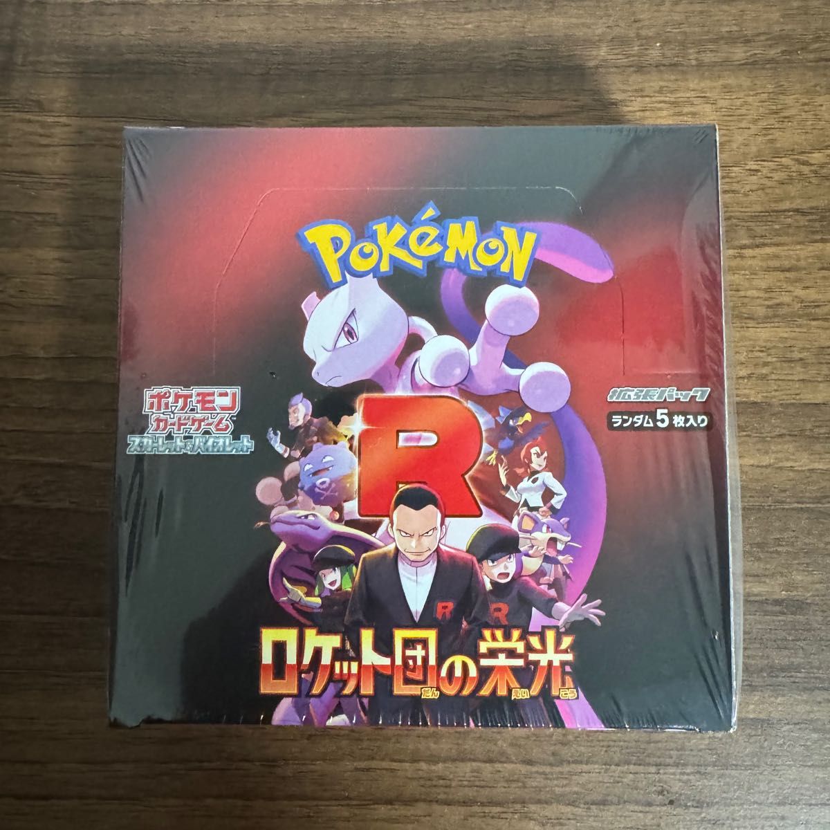ポケモンカードゲーム ロケット団の栄光 シュリンクなし 1BOX ポケモンカードゲーム ロケット団の栄光 1BOX③|Yahoo!フリマ
