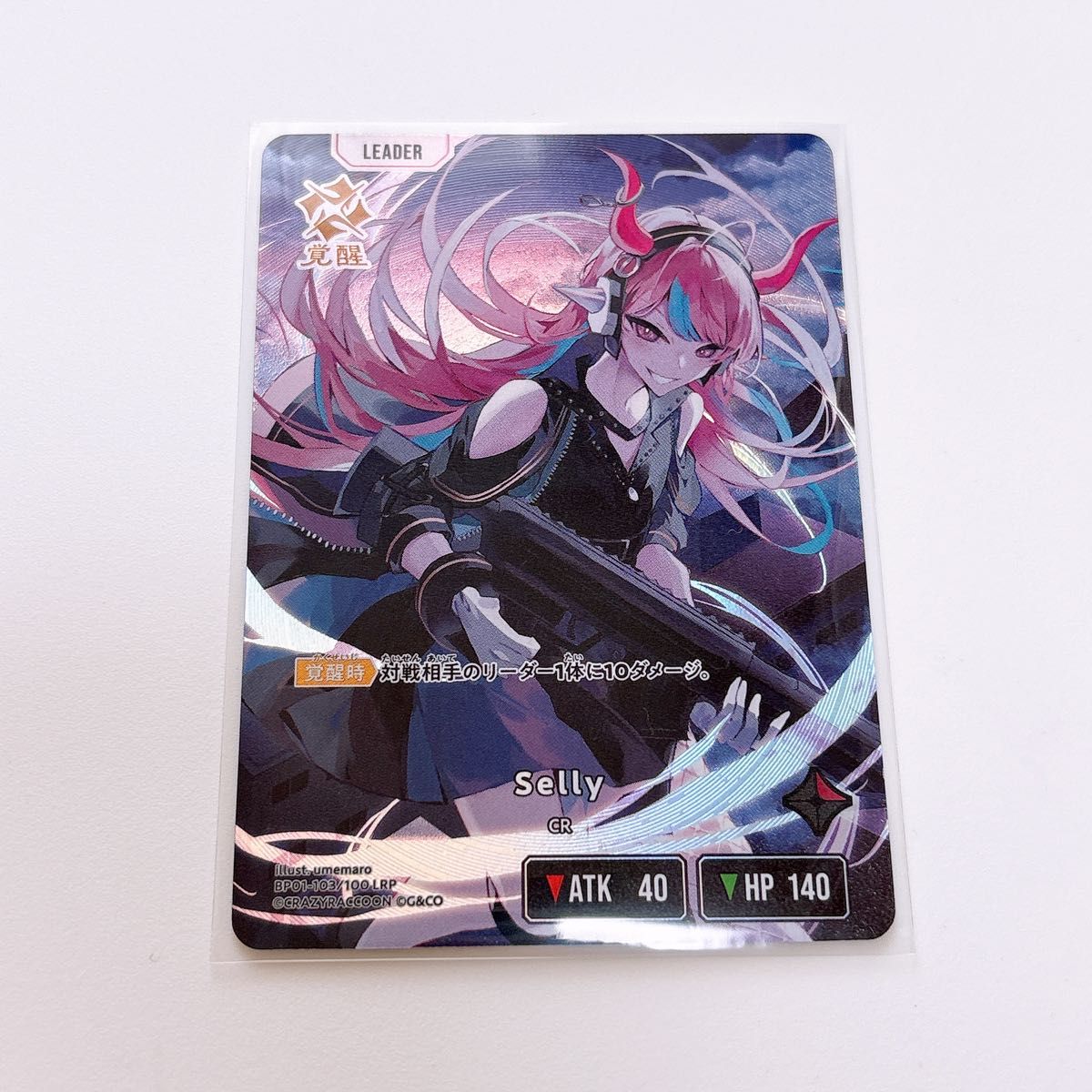 クロススターズ クロスタ selly LRP｜Yahoo!フリマ（旧PayPayフリマ）