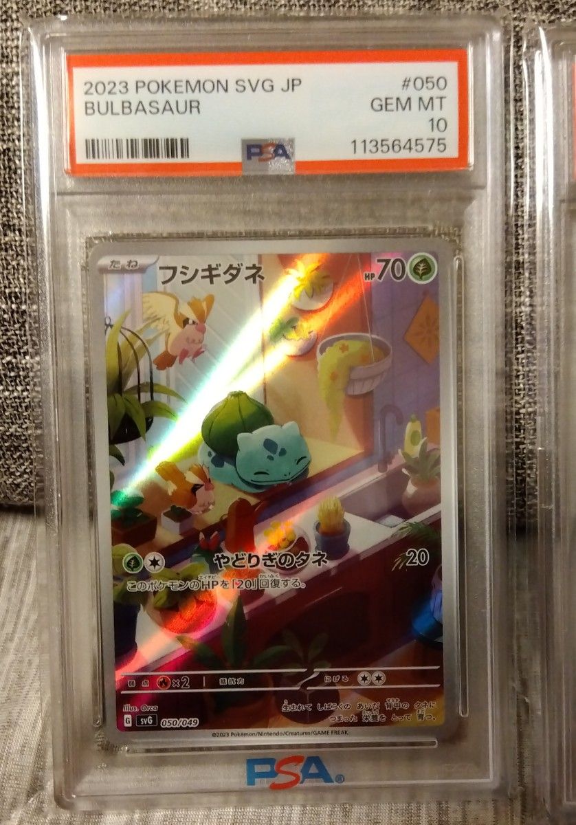 PSA10 スペシャルデッキセット フシギダネ ヒトカゲ ゼニガメ AR ポケモンカード ゼニガメ ヒトカゲ フシギダネ スペシャルデッキ