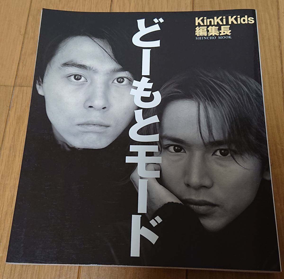 ヤフオク Kinki Kids 堂本光一 堂本剛写真集