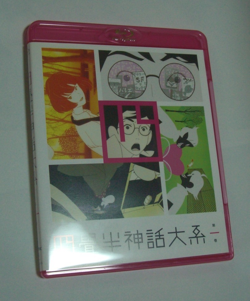 ヤフオク ｂｄ 四畳半神話大系 第一巻