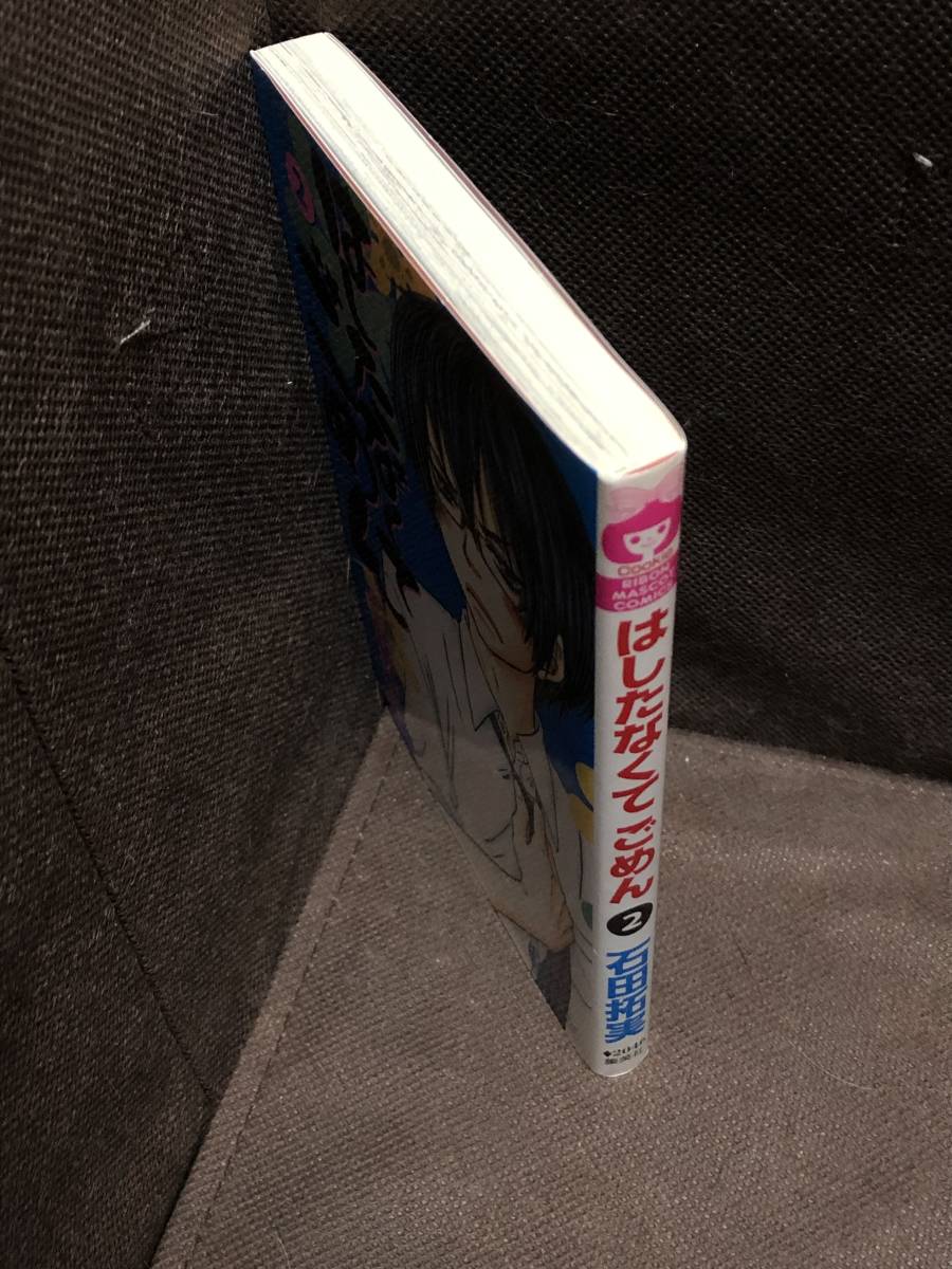 石田 拓実 はしたなくてごめん 2巻 rmc 同梱6冊まで送料198円 日本代购 买对网 石田 拓実 はしたなくてごめん 2巻 rmc 同梱6冊まで送料198円 日本代购 买对网