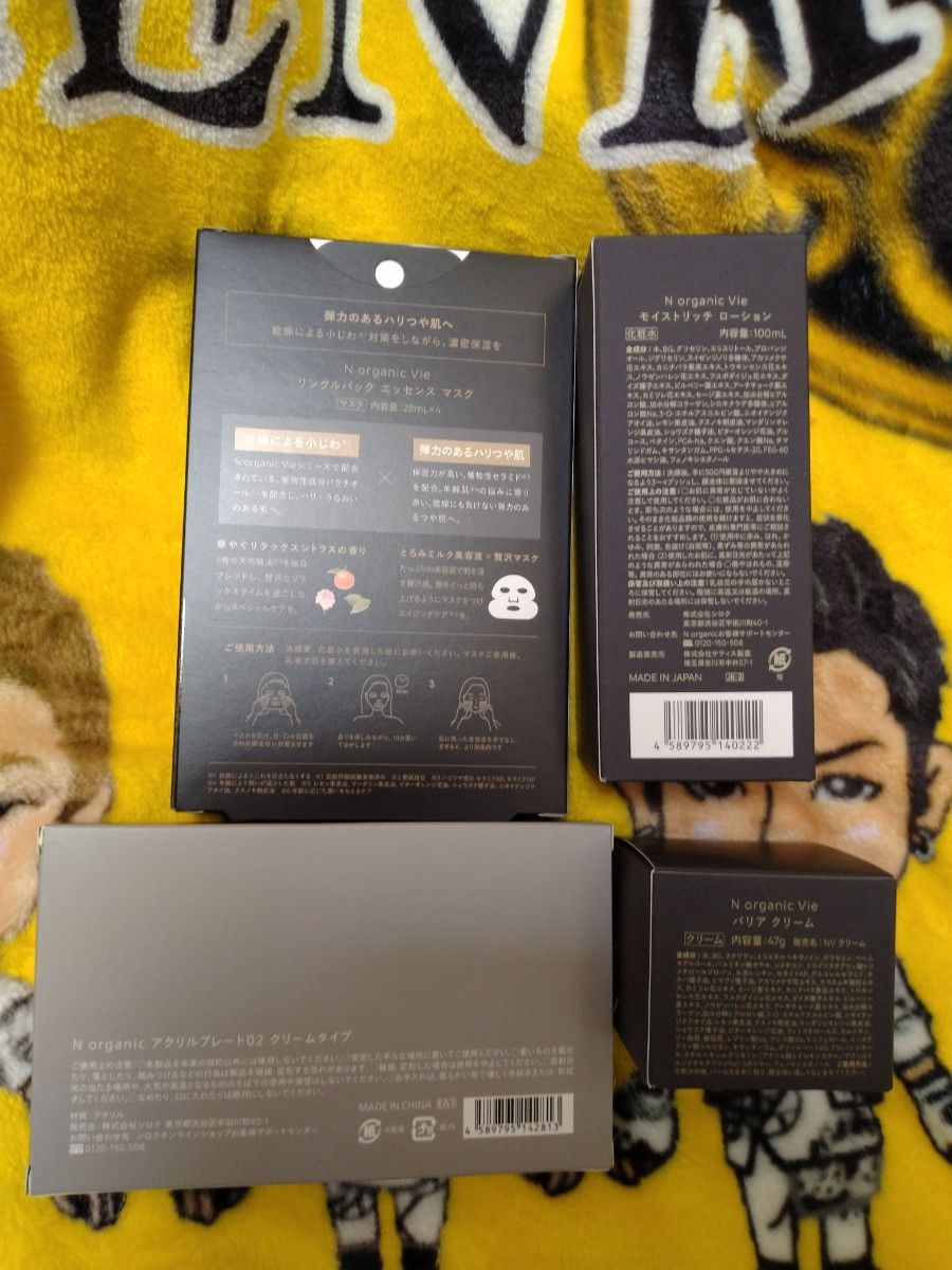 N organic Vic シリーズ 新品・未開封品 N organic Vicスキンケアセット|Yahoo!フリマ(旧PayPayフリマ)