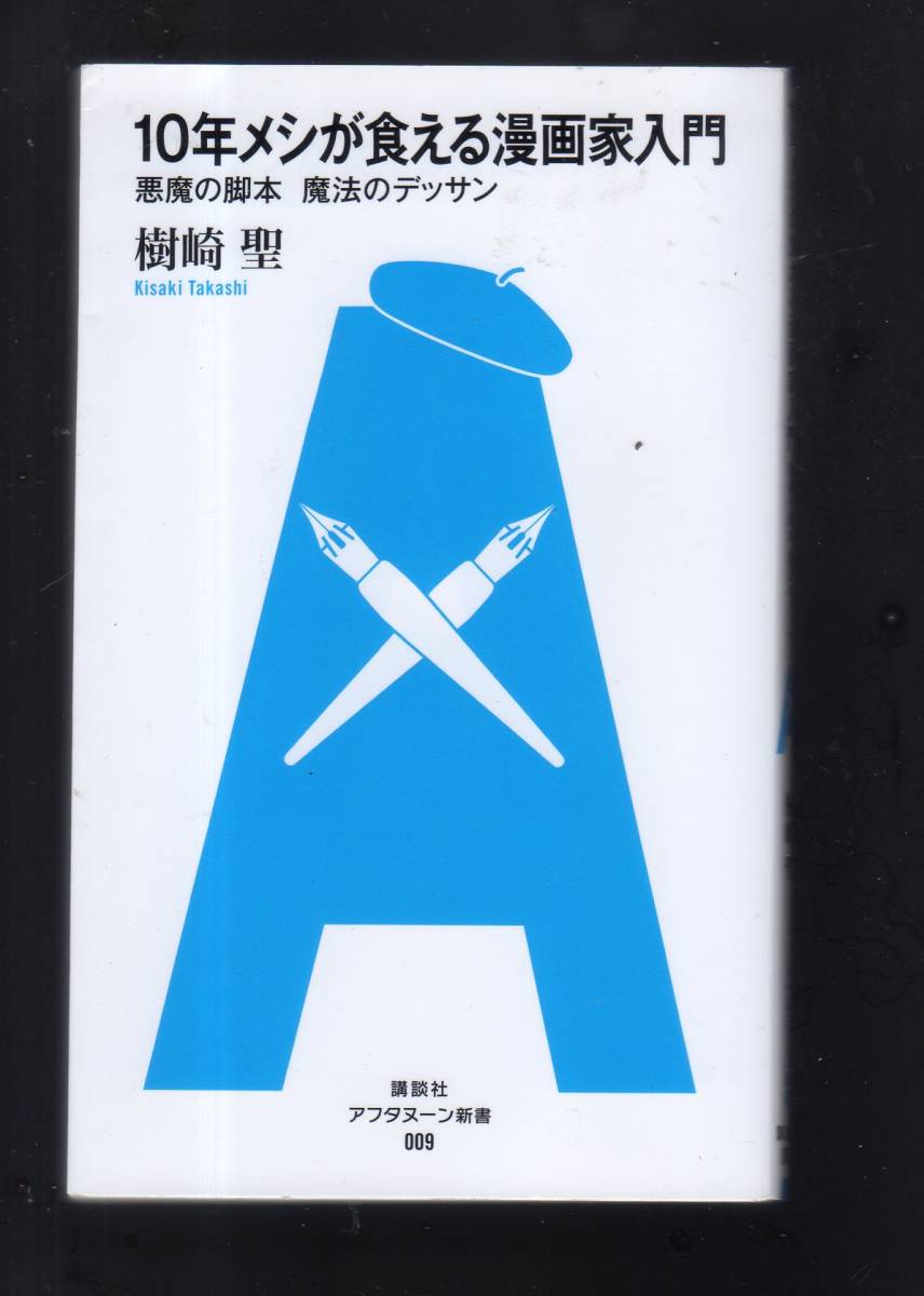 漫画家入門の値段と価格推移は 16件の売買情報を集計した漫画家入門の価格や価値の推移データを公開 漫画家入門の値段と価格推移は 16件の売買情報を集計した漫画家入門の価格や価値の推移データを公開