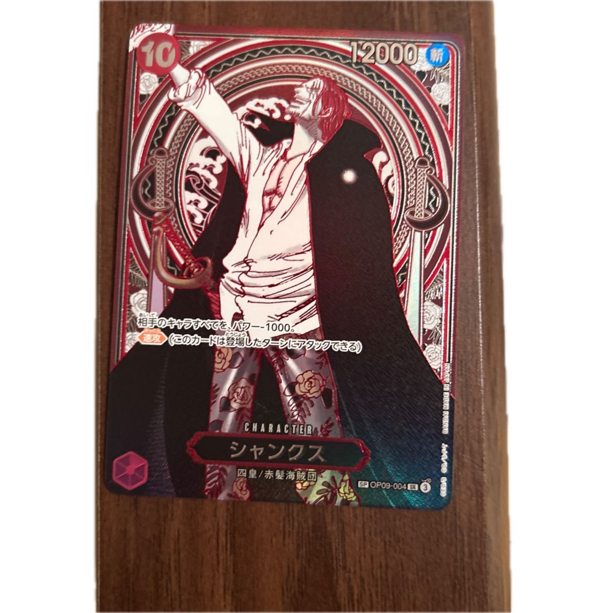 【PSA10】SP シャンクス 3周年 スペシャル 銀 取得率20% PSA10】SP シャンクス 3周年 スペシャル 銀 取得率20% PSA10