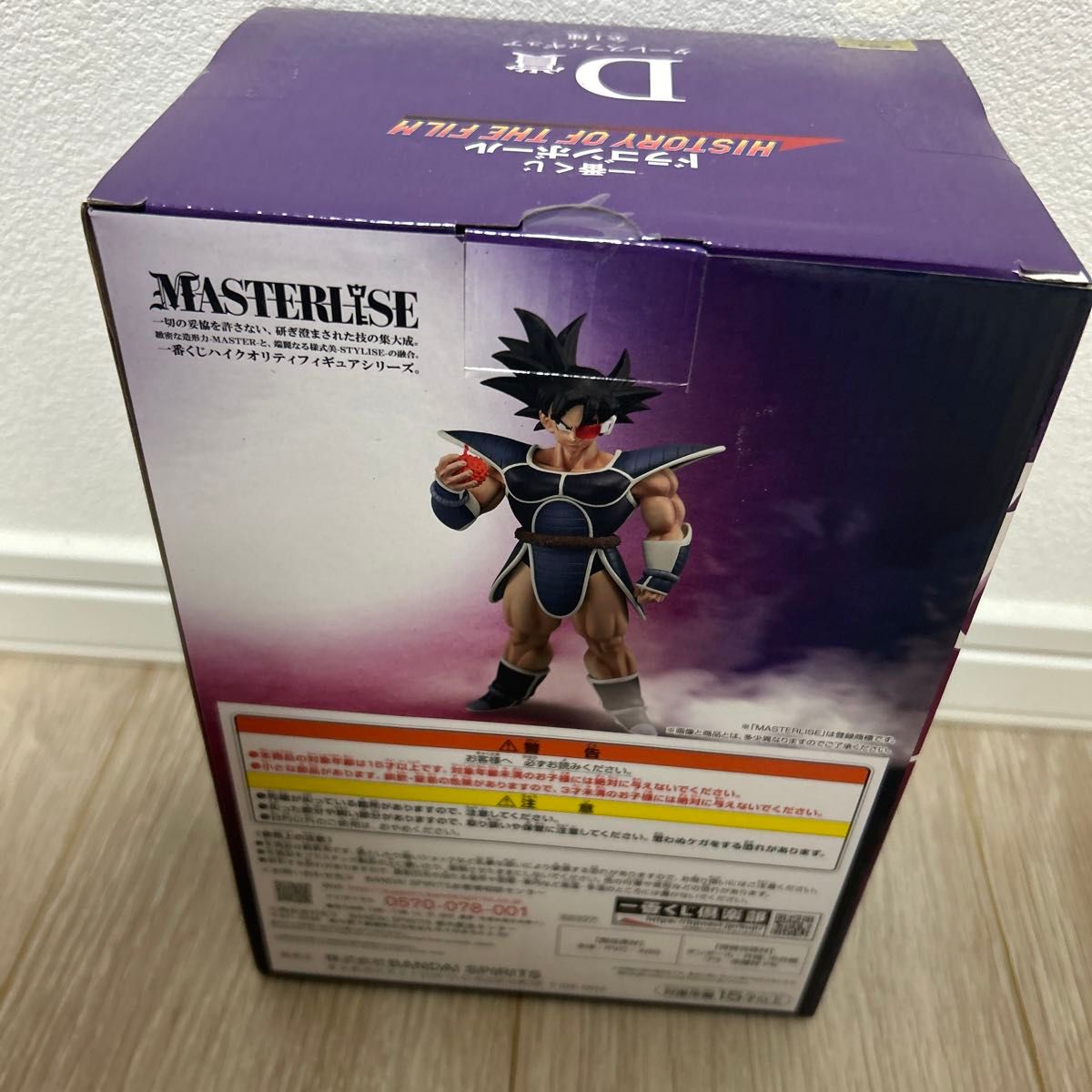 新品未開封 一番くじ ドラゴンボール MASTERISE ターレス 国内正規品 新品未開封 一番くじ ドラゴンボール MASTERISE ターレス 国内