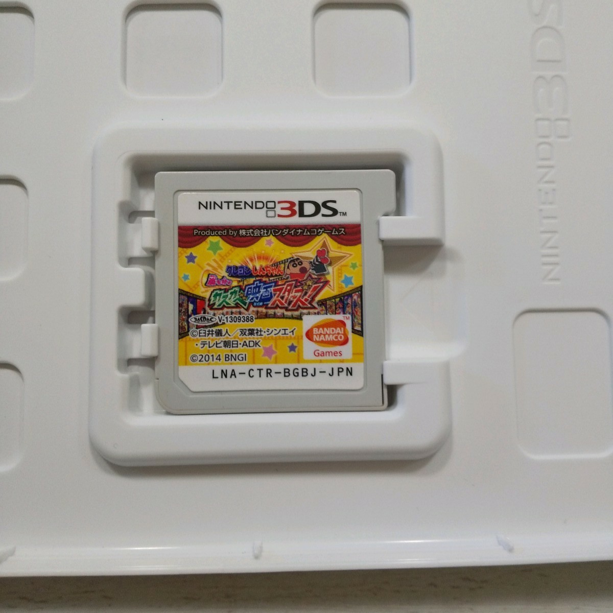 Paypayフリマ 3ds クレヨンしんちゃん 嵐を呼ぶカスカベ映画スターズ Paypayフリマ 3ds クレヨンしんちゃん 嵐を呼ぶカスカベ映画スターズ