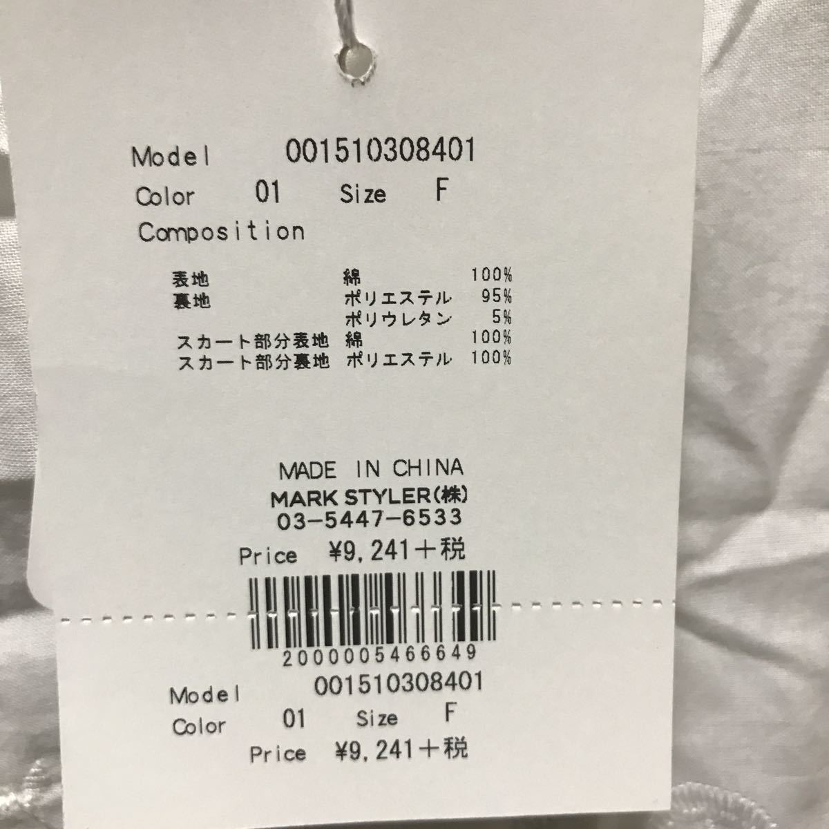  новый товар супер-скидка Mercury Duo One-piece обычная цена 9241 иен .