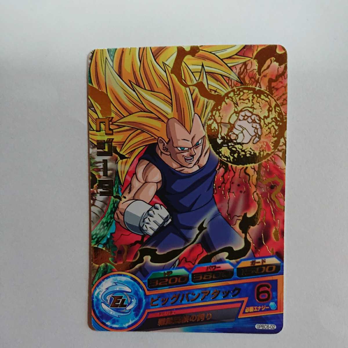 ヤフオク ドラゴンボールヒーローズ ベジータ超サイヤ人3