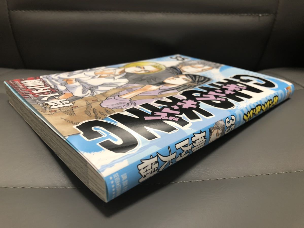 ヤフオク 即決 初版 Gang King ギャング キング 最新刊35