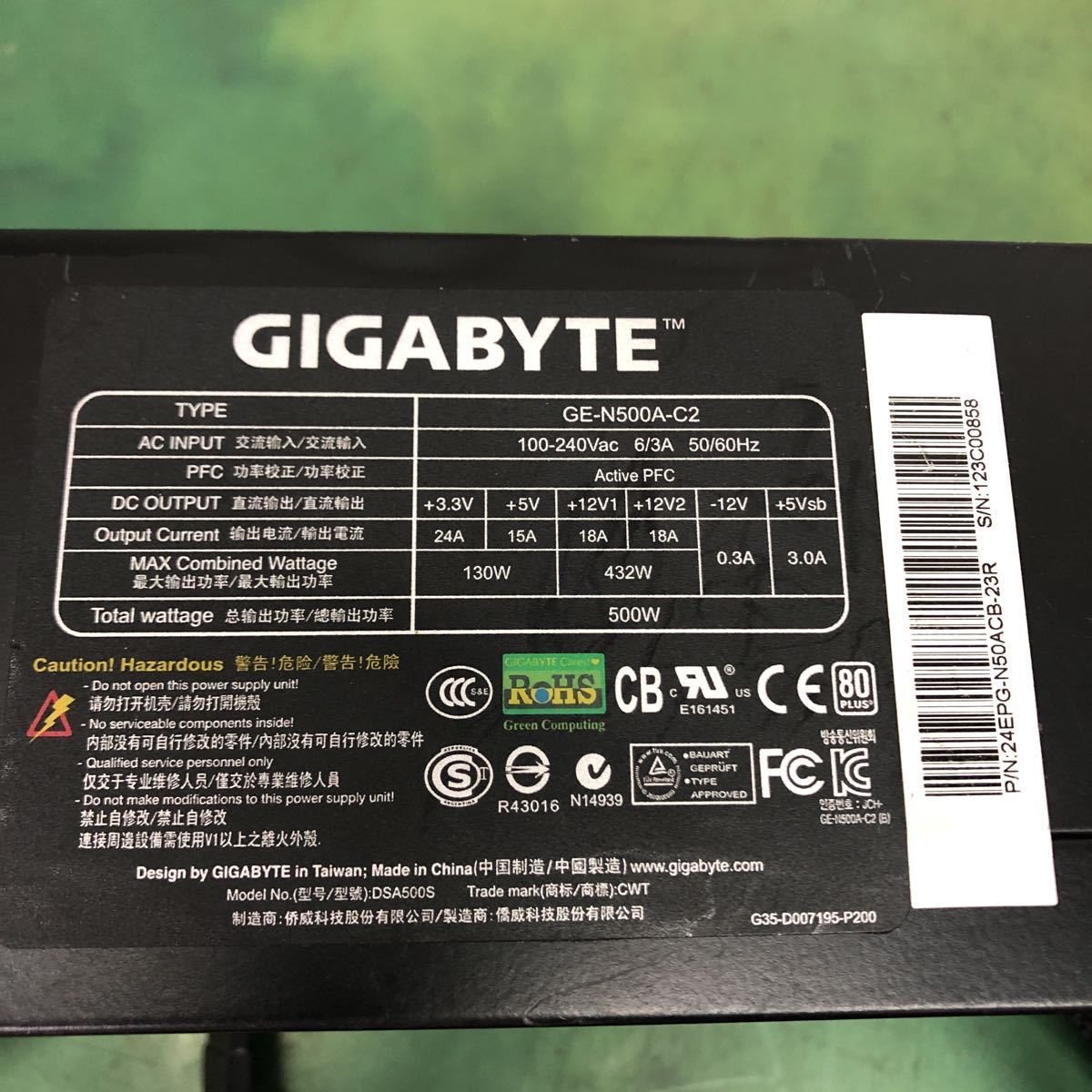 GIGABYTE GE-N500A-C2 500W 電源ユニット_画像4