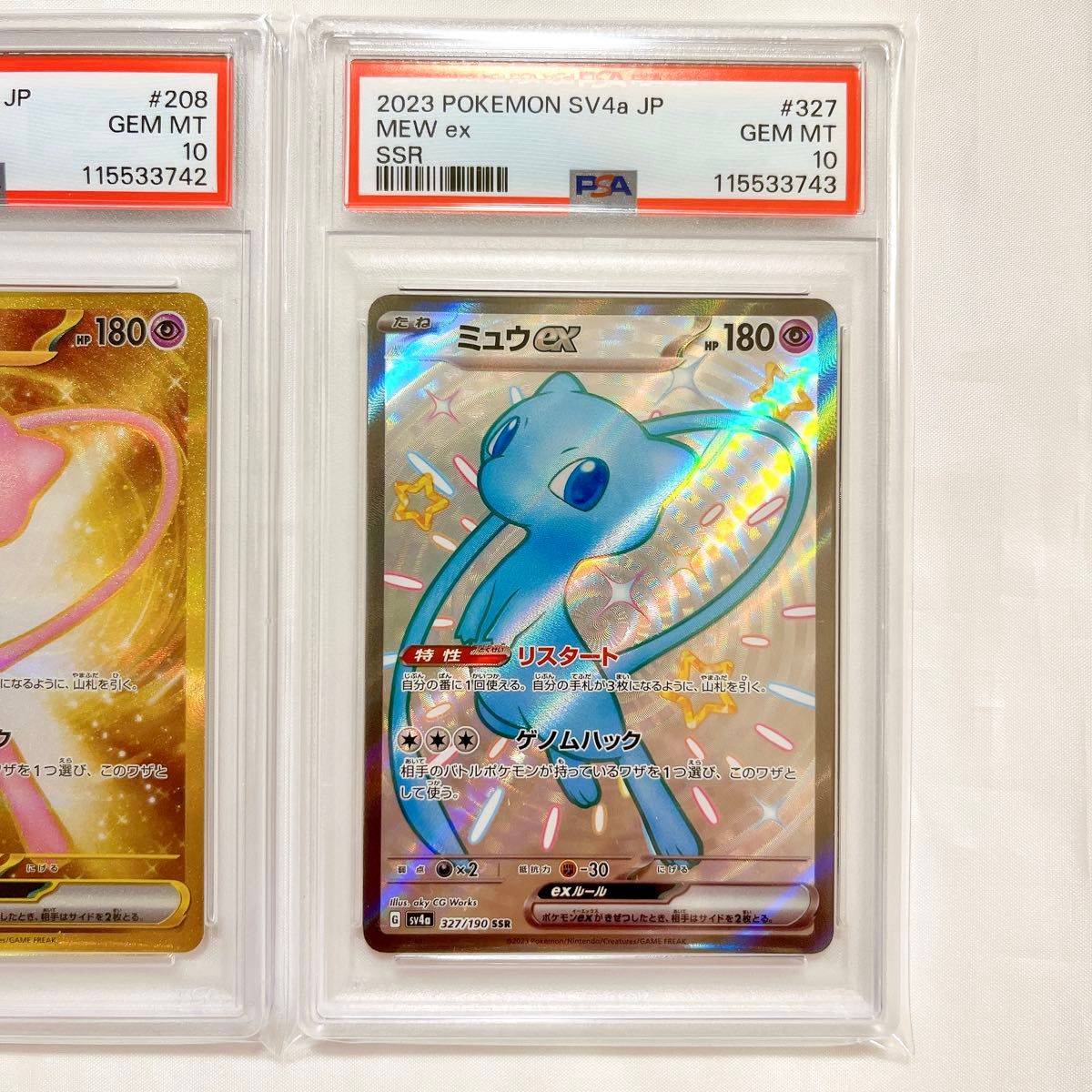 ミュウex SR UR SSR 3連番 PSA10 PSA10連番】ミュウex UR SR SSR Mew SEQ ポケモンカード pokemon