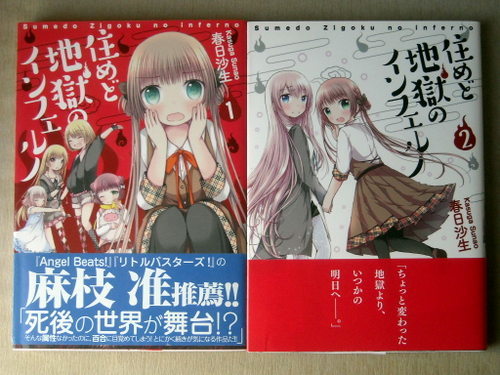 漫画百合姫コミック春日沙生住めど地獄のインフェルノ全巻2冊 日本代購代bid第一推介 Funbid 漫画百合姫コミック春日沙生住めど地獄のインフェルノ全巻2冊 日本代購代bid第一推介 Funbid