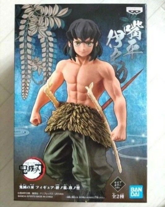 【新品未使用】鬼滅の刃 嘴平伊之助 伊之助 セット売り 限定 希少 レア 新品未使用 未開封 鬼滅の刃 フィギュア 嘴平伊之助 伊之助
