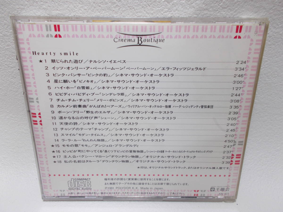 CD Hearty smile / 映画音楽・千趣会 / サントラ・ベスト　中古良品　y-5_画像2