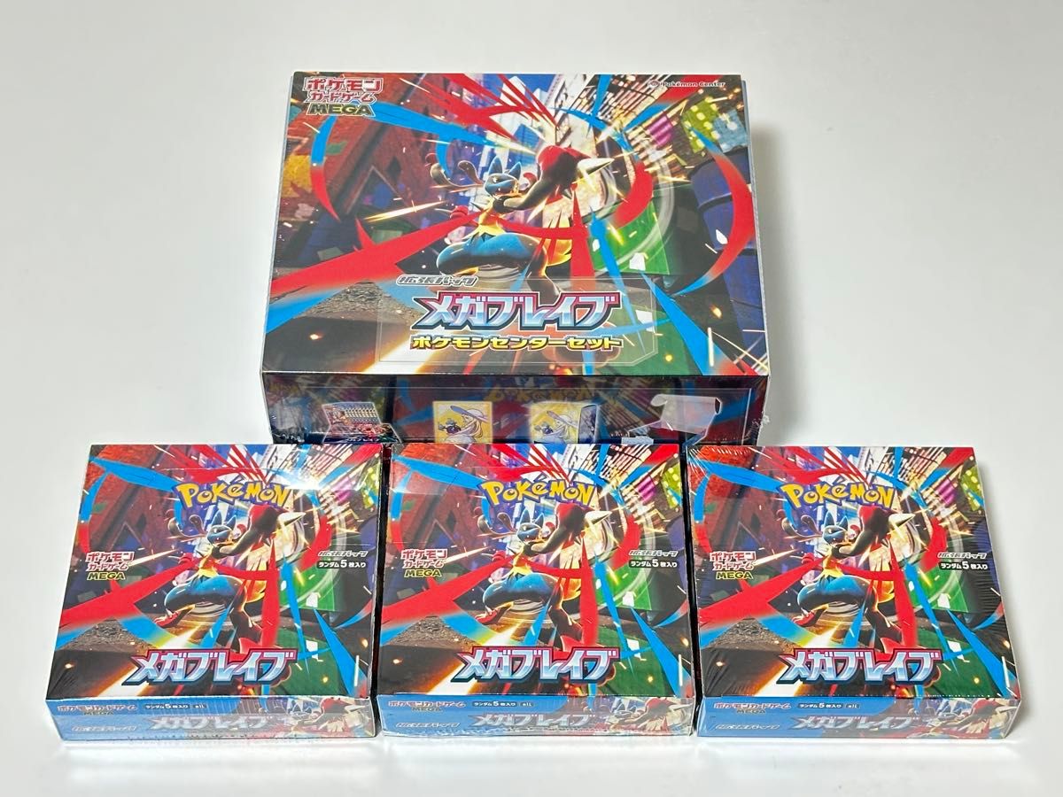 ポケモンカード各種 合計3BOX 未開封シュリンク付き シュリンク付 新品未開封 ポケモンカード メガブレイブ 3BOX
