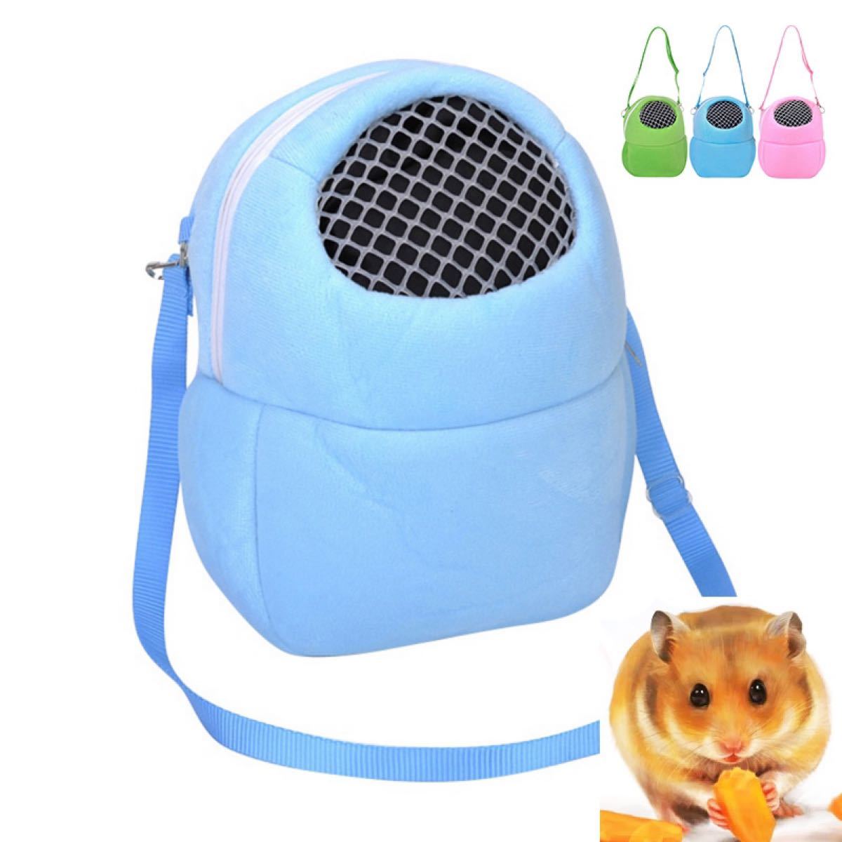 Paypayフリマ 新品 キャリー ポーチ お出かけ用 携帯用 ハムスター 小動物 ブルー かわいい Paypayフリマ 新品 キャリー ポーチ お出かけ用 携帯用 ハムスター 小動物 ブルー かわいい