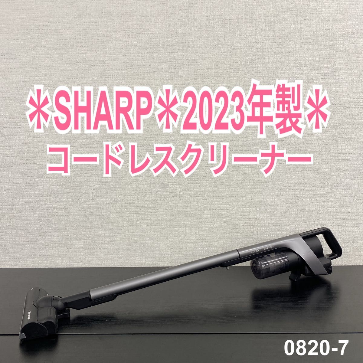 送料込み*SHARP スティッククリーナー 2023年製*0820-7 送料込み SHARP スティッククリーナー 2023年製 0820-7|Yahoo