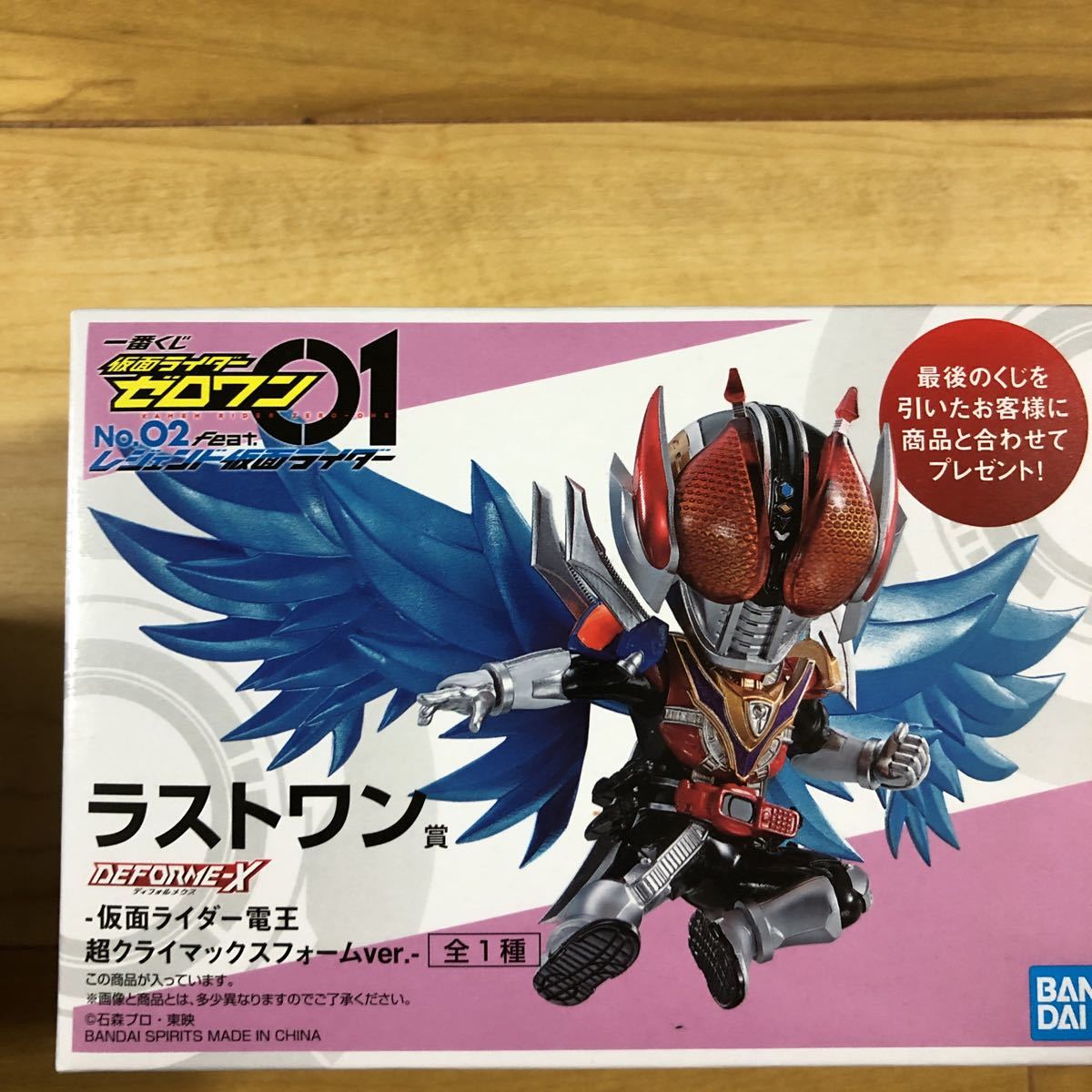 仮面 ライダー ゼロワン 1 番 くじ 仮面ライダーゼロワン一番くじ発売日ネタバレ 年1月からスタート 価格は680円 仮面 ライダー ゼロワン 1 番 くじ 仮面ライダーゼロワン一番くじ発売日ネタバレ 年1月からスタート 価格は680円