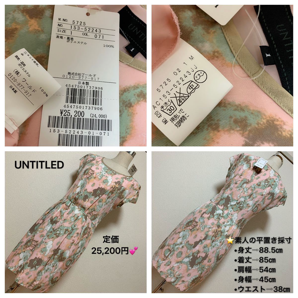 定価 25,200円、UNTITLED ワンピース、レディース 早い者勝ち 激安 素敵 ブランド 上品 可愛いおしゃれ 通学 通勤 デート 合コン タグ付き