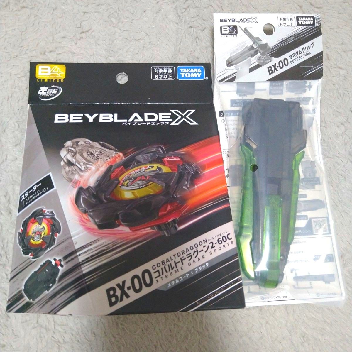 BX-00 カスタムグリップ コバルトドラグーン2-60C セット ベイブレードX イベント 限定 コレクション ベイブレードX BX-00